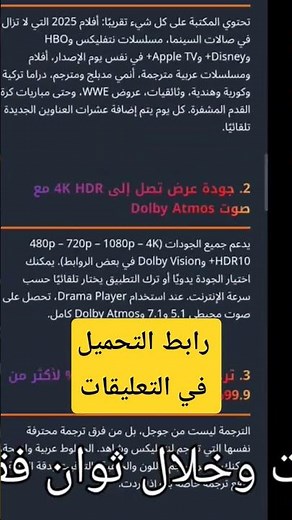 The best HDO-box app for all Android TVs, Google TV, all TV boxes, and Fire Stick.