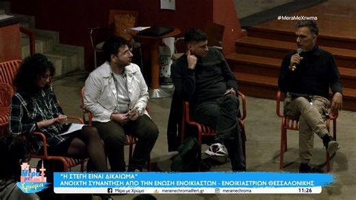 “Η στέγη είναι δικαίωμα” – Συνάντηση της Ένωσης Ενοικιαστών και Ενοικιαστριών Θεσσαλονίκης