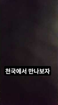찬양부르기 새찬송가 480장 천국에서 만나보자(새찬송가 듣고싶은곡있으시면 댓글로 남겨주세요)