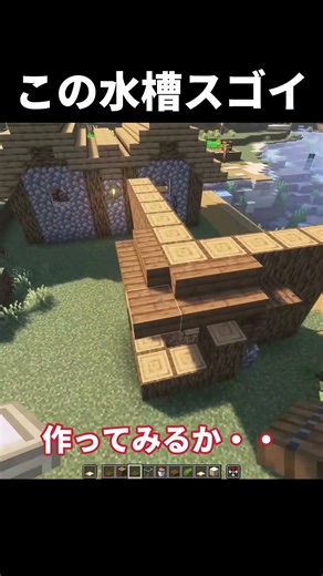 [Minecraft] This house is too cute lol #shorts #Minecraft