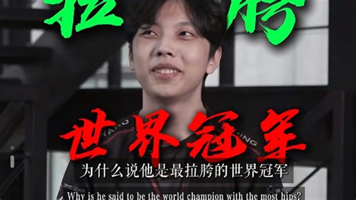 EDG S1Mon 封神名场面！ 莲华古城 10:9 的焦灼时刻，1v2 逆天一枪定乾坤，从次级联赛无名之辈到全球总冠军，他用行动证明道具位的价值