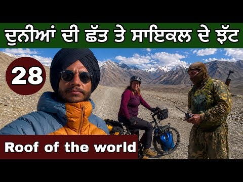 Cycling of Roof of the World। ਦੁਨੀਆਂ ਦੀ ਛੱਤ ਤੇ। Ghudda