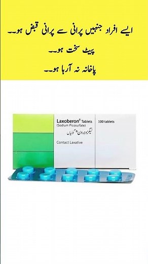 Laxoberon Tablets (Sodium Picosulfate) – Uses, Dosage, Side Effects | Complete Guide