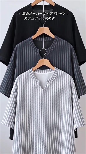 夏のオーバーサイズTシャツ ヘリンボーンで快適カジュアル