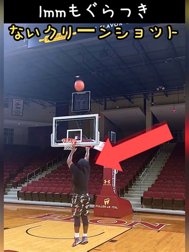 バスケットボールのネットが揺れないクリーンショット