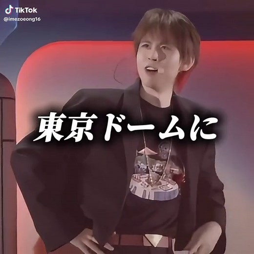 東キヨドームでの感動ライブ体験