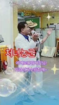 목포효사랑요양병원 재능기부하고와서 ~~ 2026.07.09 다모아예술공연단 카나리아하늘공연단 소리향기예술단 사랑의예술공연단 목포버스킹연합회 원코리아협회