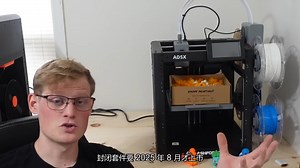 【中配】性价比最高的高速 3D 打印机 —— 闪铸 AD5X 开箱与评测