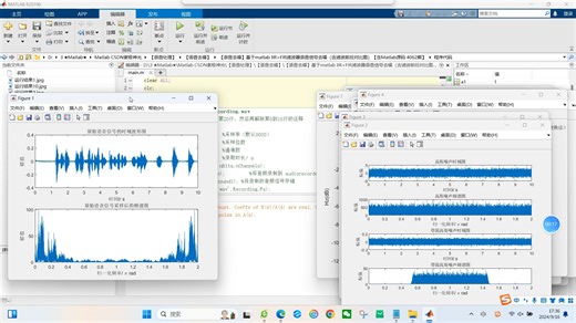【语音去噪】基于matlab IIR+FIR滤波器语音信号去噪（含滤波前后对比图）【含Matlab源码 4062期】