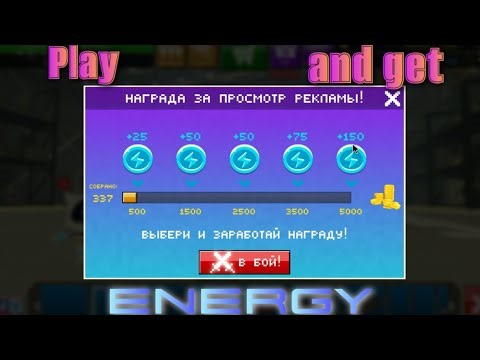 NEW UPDATE. GET MANY ENERGY / Blocky Cars Online