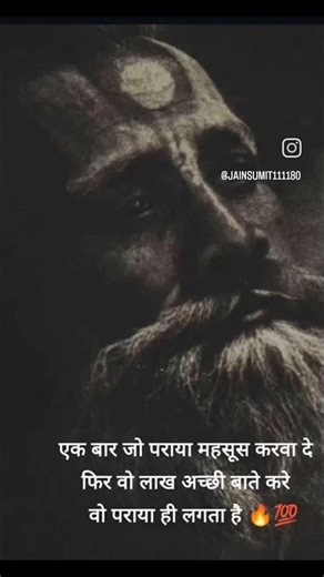 #trending #viral #quotes #osho #quoteoftheday #shorts #fb #reels #insta #utube #budha #motivation