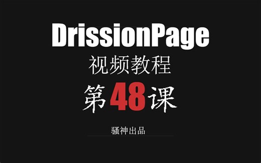 油猴 Dp，任意网页自动执行你的私人脚本