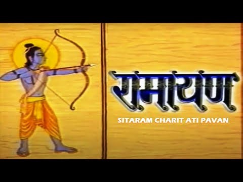 Sita Ram Charit Ati Pawan - Ramayan