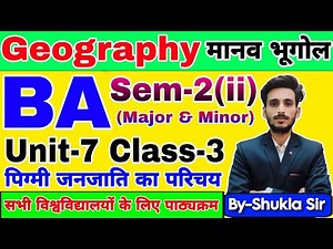geography ba 2nd semester | New batch-2025 | Unit-7 Class-3 | पिग्मी जनजाति | human geography