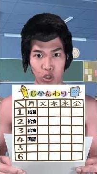 Elementary school students who get the timetable wrong #ElementarySchoolers