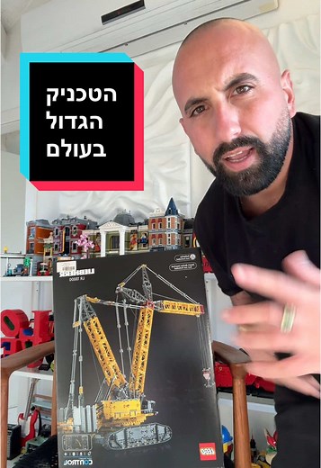 בניית מנוף הזחל Liebherr LR 13000 בלגו - חוויה מהנדסת