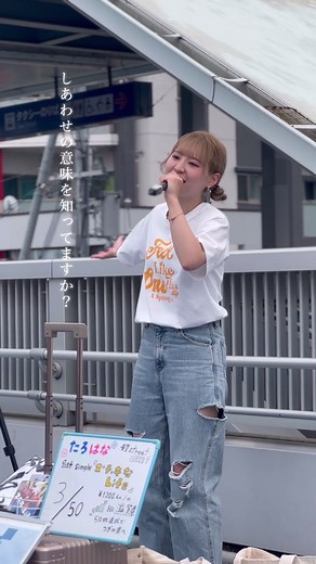 滋賀県での路上ライブを楽しもう！