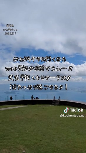 びわ湖テラス#びわ湖テラス #琵琶湖バレイ #琵琶湖テラス #琵琶湖 #琵琶湖の遊び方 #絶景スポット #絶景 #展望テラス #琵琶湖バレイ♥️ #日本旅行 #日本の旅行 #Baidu#japantravel #japantraveltips #biwakovalley #biwakovalley🇯🇵 #biwakovalleyshiga