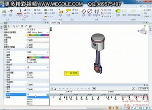 solidworks视频教程 (32)