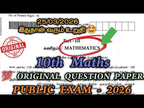 10th maths public exam original question paper 2026 | 10th Maths Public Important Questions 2026