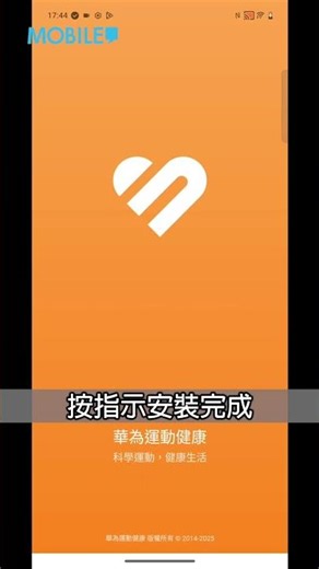 【HUAWEI 實用教室】一分鐘學會用 HUAWEI Watch GT6 系列跨品牌 Android 手機無縫連接攻略!