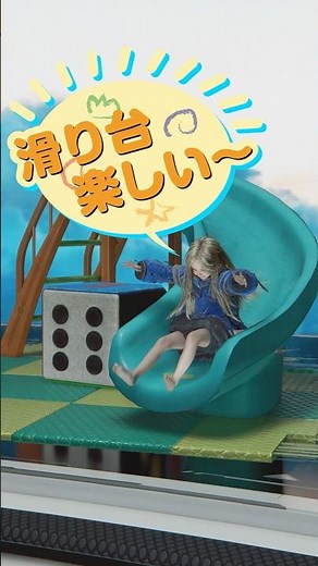 滑り台の時間！ #プラグマタ月面ショート No.25