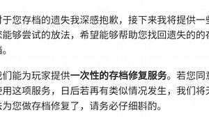 2k存档丢失找回方法