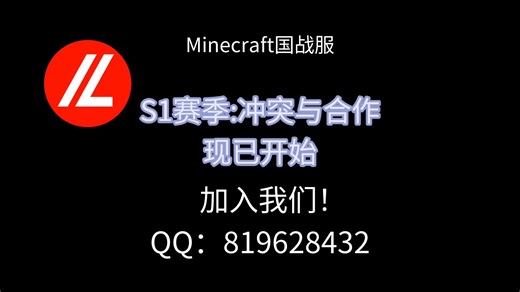 冲突再起！Lucuild国战服S1赛季启动