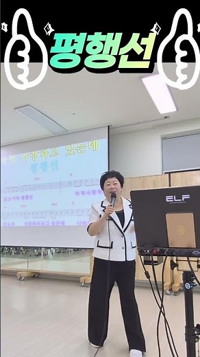 #문희옥#평행선#노래강사#그미#트로트#7080#가요