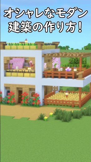 [Minecraft Build] If you want to build, look at this! How to build a beautiful modern house with ...