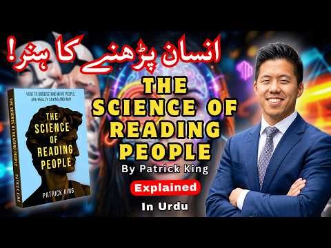 Chehra Sab Batata Hai! | The Science of Reading People Explained in Urdu/Hindi | Patrick King