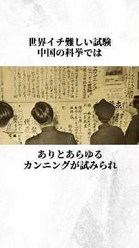 Cheating on the world's most difficult exam: the Imperial Examination
