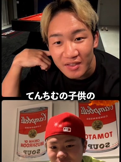 #朝倉未来 #那須川天心 #朝倉未来ファン #朝倉未来チャンネル #RIZIN #てんちむ #インスタライブ #インスタライブ切り抜き #格闘技 #総合格闘技 #超RIZIN #天心