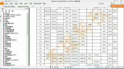 杰理AC692X系列开发环境的安装和使用教程