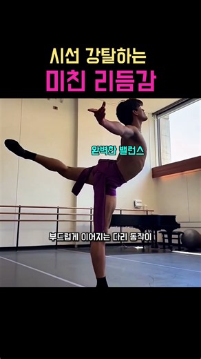 시선 강탈하는 보라색 댄서의 미친 리듬감