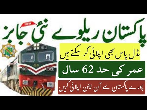Pakistan Railway Jobs 2026 | Apply Online, Eligibility & Salary | Govt Jobs