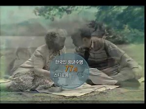 [공익광고협의회] 2006 환경수명