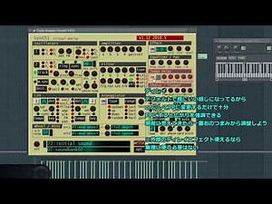 【Synth1】Super Saw講座 ～音作り編～