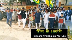 97K views · 1.7K shares | ਖਿੱਚ ਕੇ ਰੱਖੋ ਕੰਮ, ਹੁਣ ਤਾਂ ਜਿੱਤ ਨੇੜੇ ਹੀ ਹੈ.... ਜਿੱਤ ਕੇ ਮੁੜਾਂਗੇ.... ਪੂਰਾ ਗੀਤ ਸੁਣੋ ਯੂ-ਟਿਊਬ ਦੇ ਇਸ ਲਿੰਕ 'ਤੇ ਜਾ ਕੇ https://youtu.be/AcSjD4yOfjo | Gurvinder Brar | Facebook