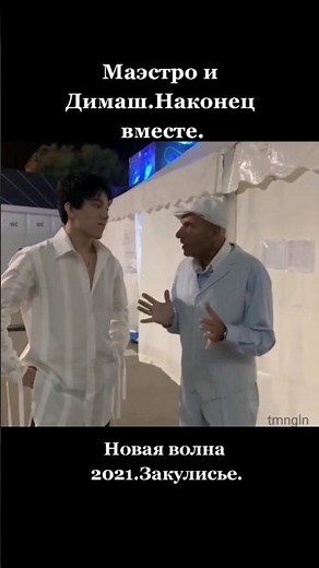 Dimash & Igor Krutoy New Wave 2021