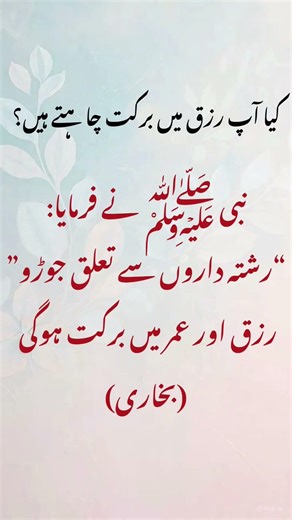 right#goldenwords #foryou #shortfeed #quotes #muslimcontent #islamicchannel #islamictv #trending