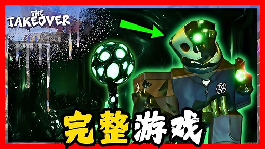 Pressure 压力: 噬心作战！完整通关攻略&结局！| Pressure: Operation Heartburn | ROBLOX