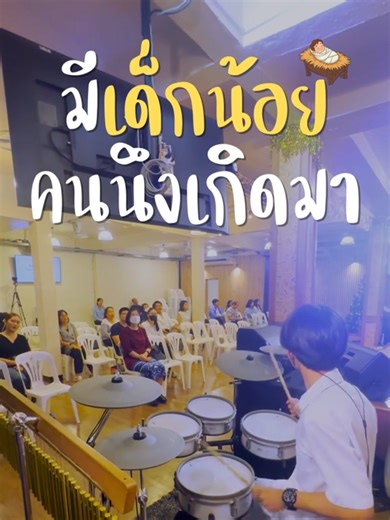 เด็กน้อยคนนึง - CROSSOVER (DRUM CAM) // GENESiS ------------------------------------------ Facebook : Genesis dm Instagram : _.genesisdm.___ Tiktok : genesis_dm33 Youtube : Genesis dm ------------------------------------------ พระเจ้าอวยพรครับ #drummer #worship #เพลงนมัสการ #efnote #efnote3 #crossover #w501 #เด็กน้อยคนนึง