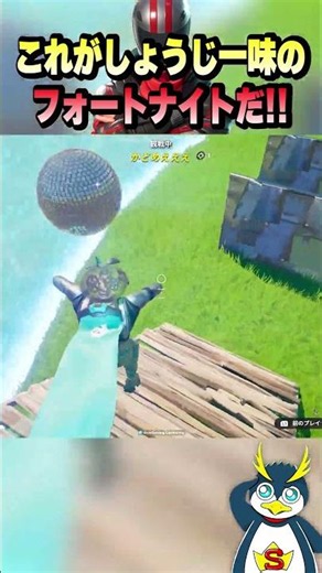 しょうじ一味って結局誰が強いの？ #フォートナイト #fortnite
