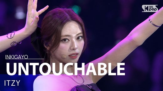 【官方4K版】ITZY《UNTOUCHABLE》舞台241020