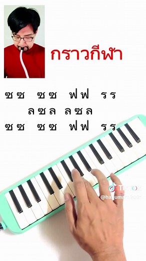 โน้ตเพลงเมโลเดียนสำหรับกีฬา