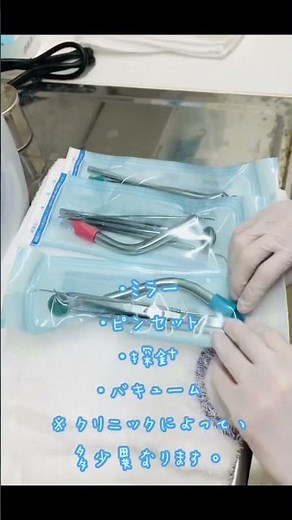【歯科医院 器具の消毒・滅菌】患者様に使用した後の器具の、消毒・滅菌の様子をご紹介します😊 #shorts