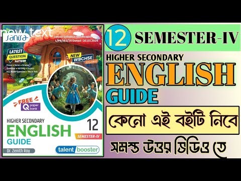 BEST ENGLISH REFERENCE BOOK SEMESTER 4 CLASS 12 🔥