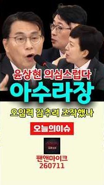 The scene erupts into chaos. Yoon Sang-hyun reveals his true colors.