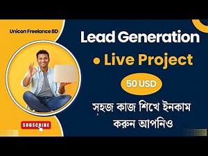 UK lead generation live project video on Fiverr | B2B Lead Generation Bangla Tutorial